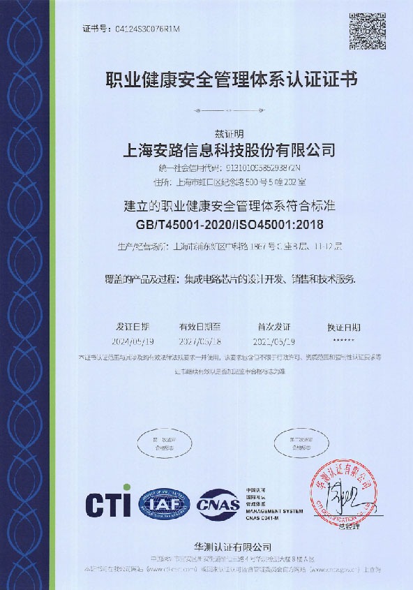 ISO45001zhiyejiankanganquanguanlitixi.jpg